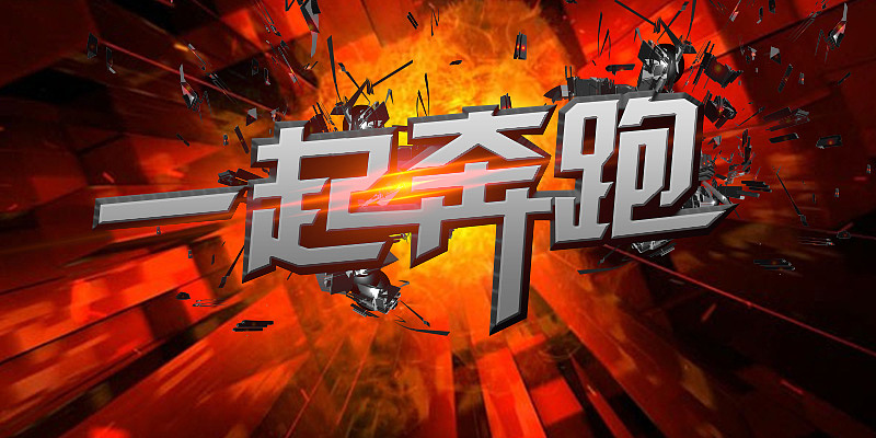 字（圖ZMzc3MjAzMjQ=） - 海報(bào) - 站酷設(shè)計(jì)師星期八創(chuàng)作原創(chuàng)素材 - 站酷ZCOOL