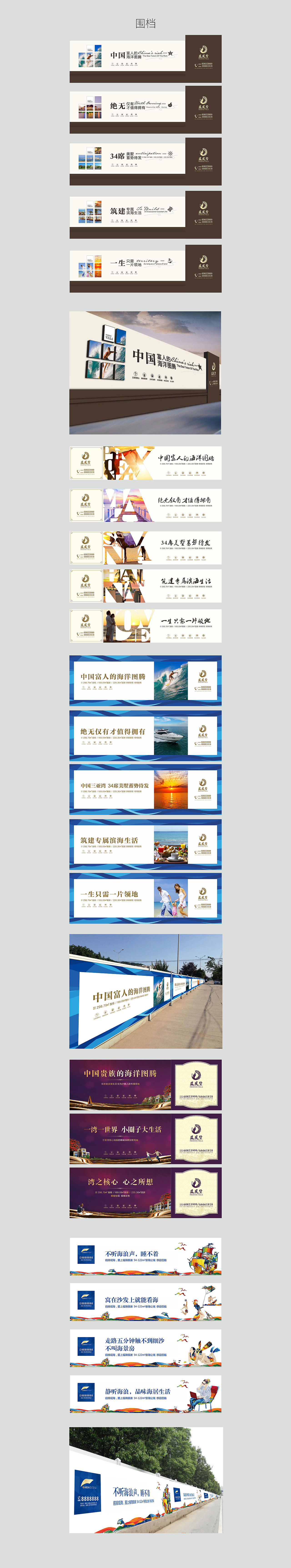 地產包裝宣傳物料（圖ZMTA5MDA5NTcy） - 宣傳物料 - 站酷設計師小妮子7590原創(chuàng)素材 - 站酷ZCOOL