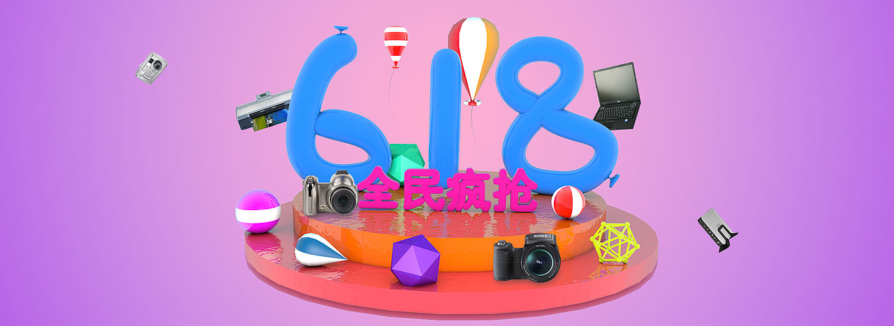 c4d 作品（图ZMTE0NzEzMzU2） - 电商 - 站酷设计师玉米宝原创素材 - 站酷ZCOOL