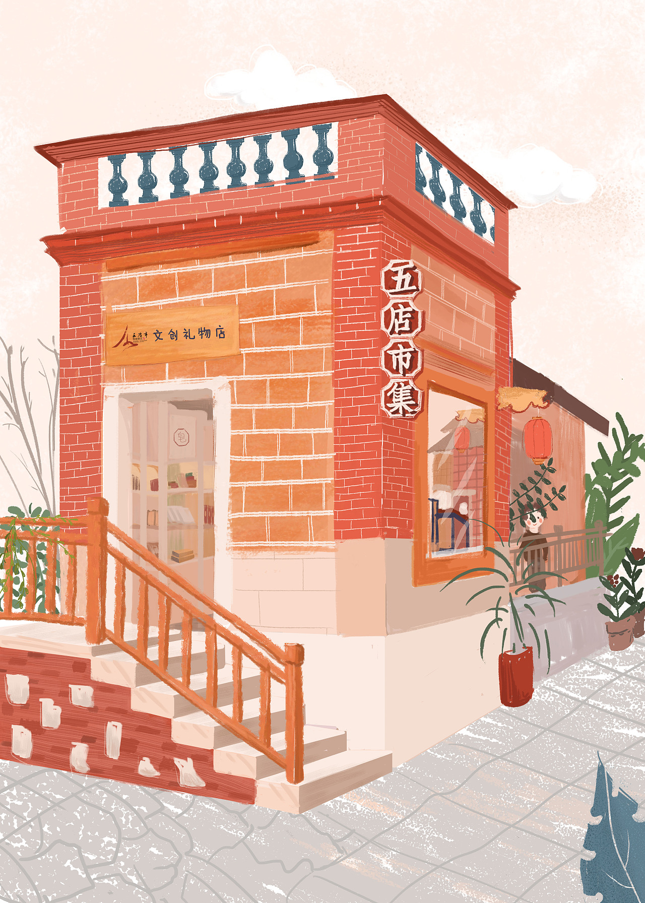 店铺插画（图ZMTQyNjgyNzQ4） - 商业插画 - 站酷设计师增玲原创素材 - 站酷ZCOOL