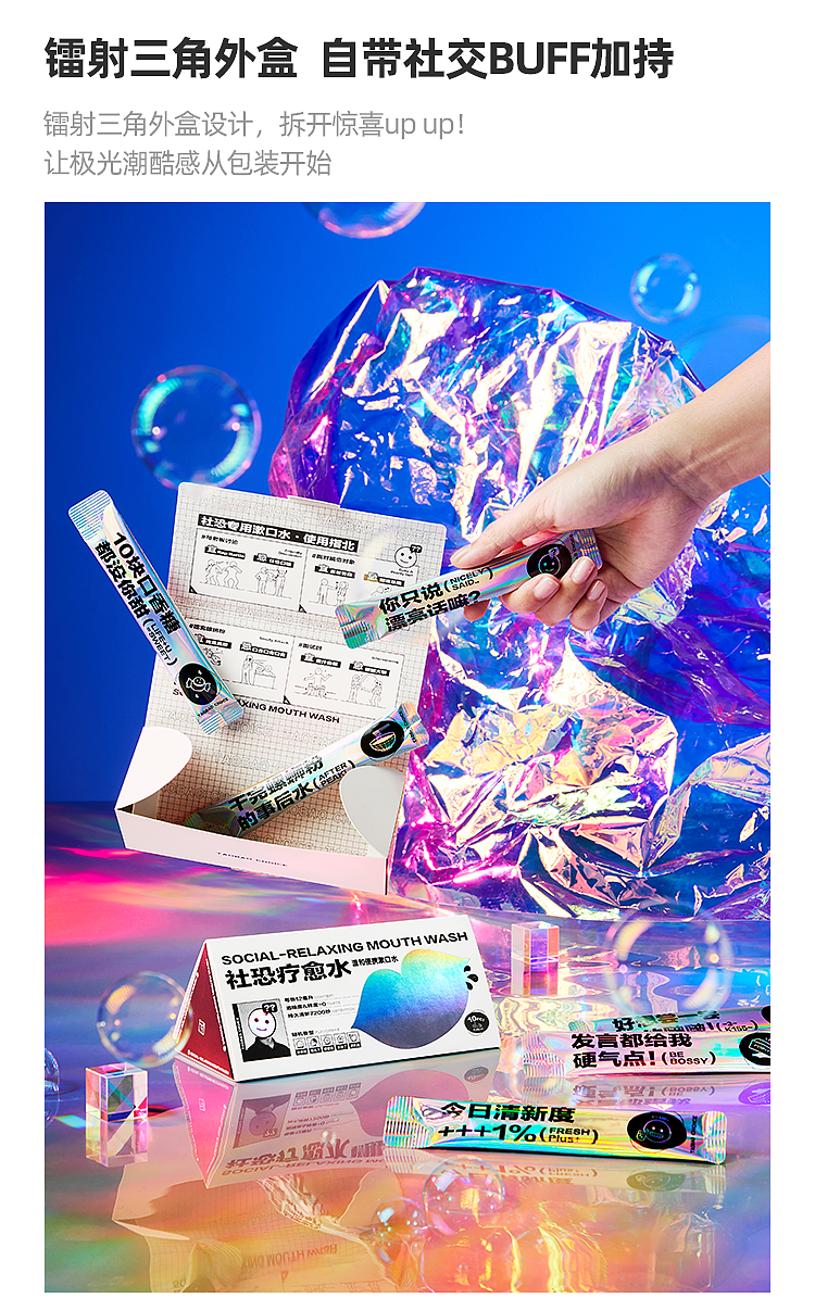 淘宝心选温和便携漱口水