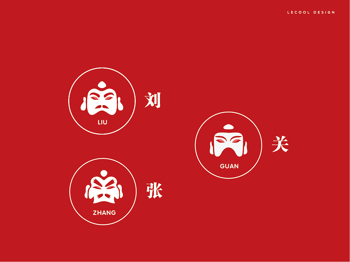 【关风晋韵】关羽名牌logo设计