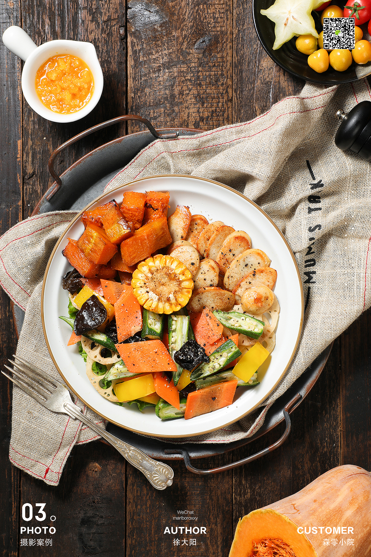 森零小院 沙拉轻食