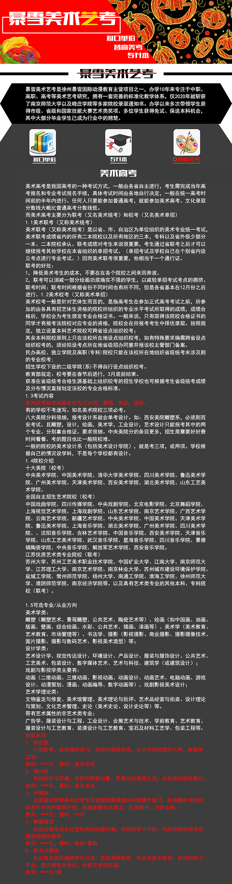 美考（图ZMjE4ODkzNTgw） - 其他网页 - 站酷设计师ARAN一张克鑫原创素材 - 站酷ZCOOL