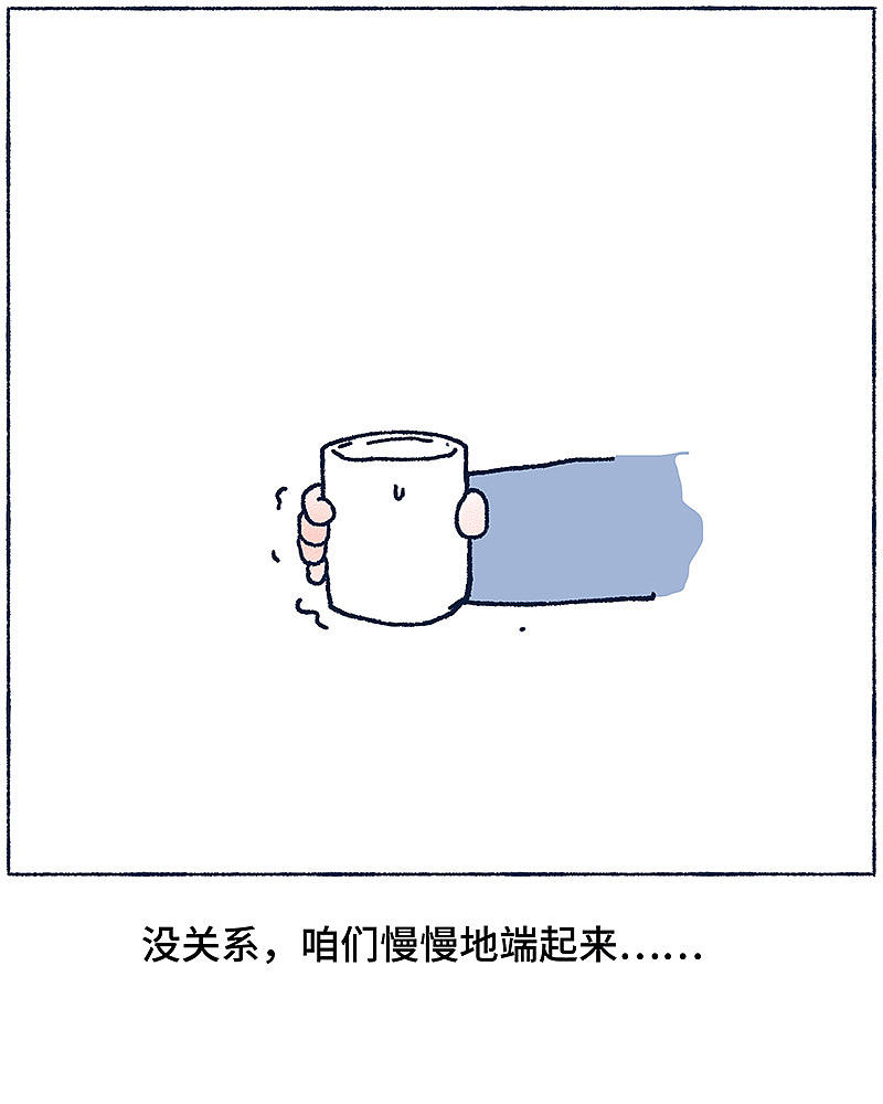 今天喝牛奶发生的事情（图ZMjMyMDU1MDQw） - 短篇/格漫 - 站酷设计师_小矛原创素材 - 站酷ZCOOL