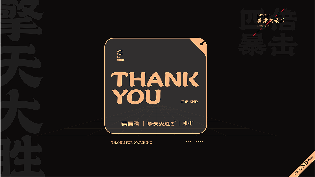 品牌全案设计避孕套品牌丨擎天大圣®