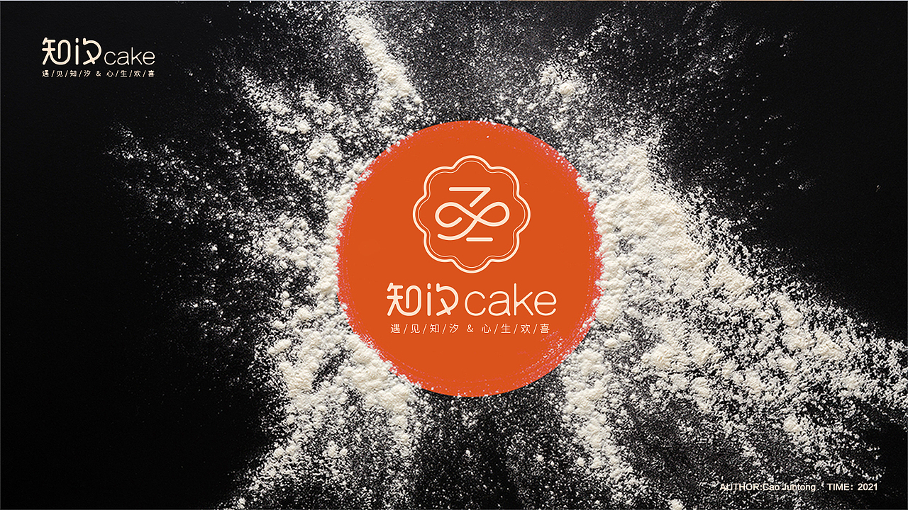 知汐蛋糕品牌视觉