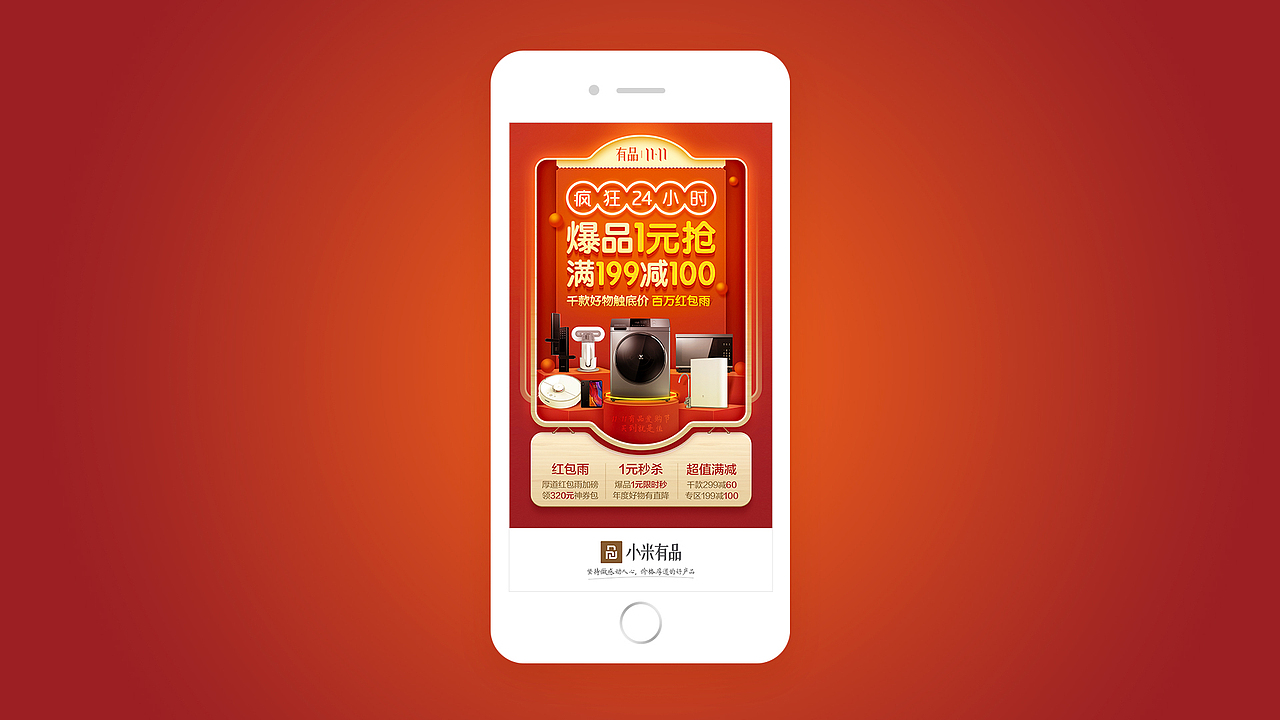 2018作品集（图ZMTQzMDQzNzM2） - 电商 - 站酷设计师阿牛Design原创素材 - 站酷ZCOOL