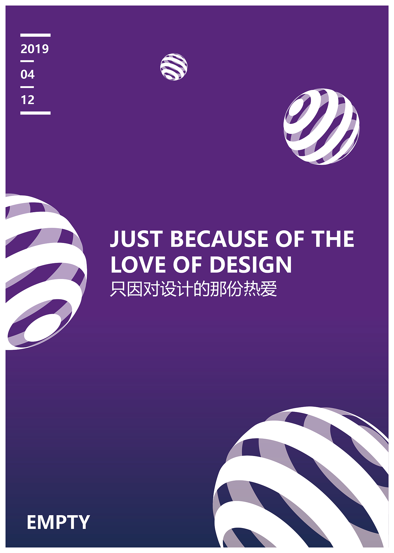 因为热爱（图ZMTU0NTg1NjE2） - 海报 - 站酷设计师毒药瓶子原创素材 - 站酷ZCOOL