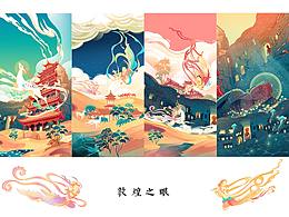 城市旅游品牌设计