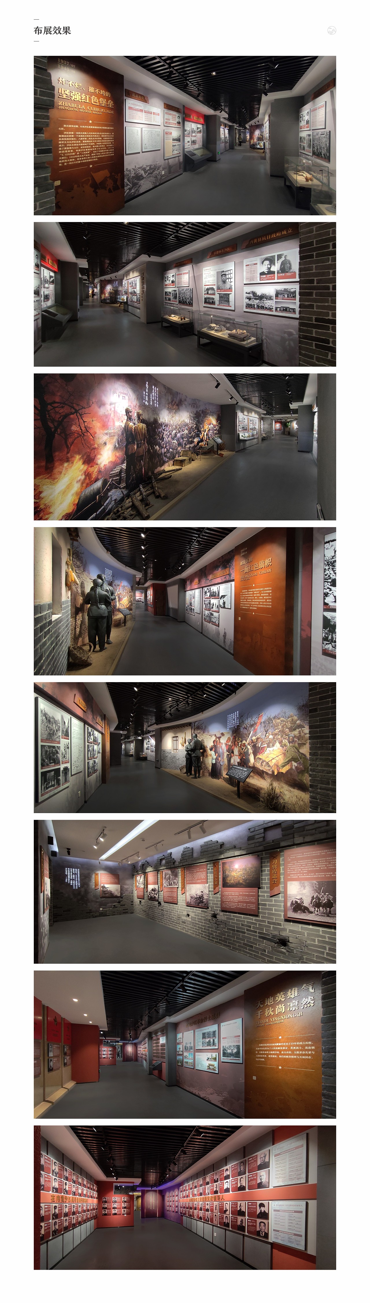 红色纪念馆布展(内黄)