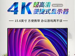 創(chuàng)維便捷式顯示器