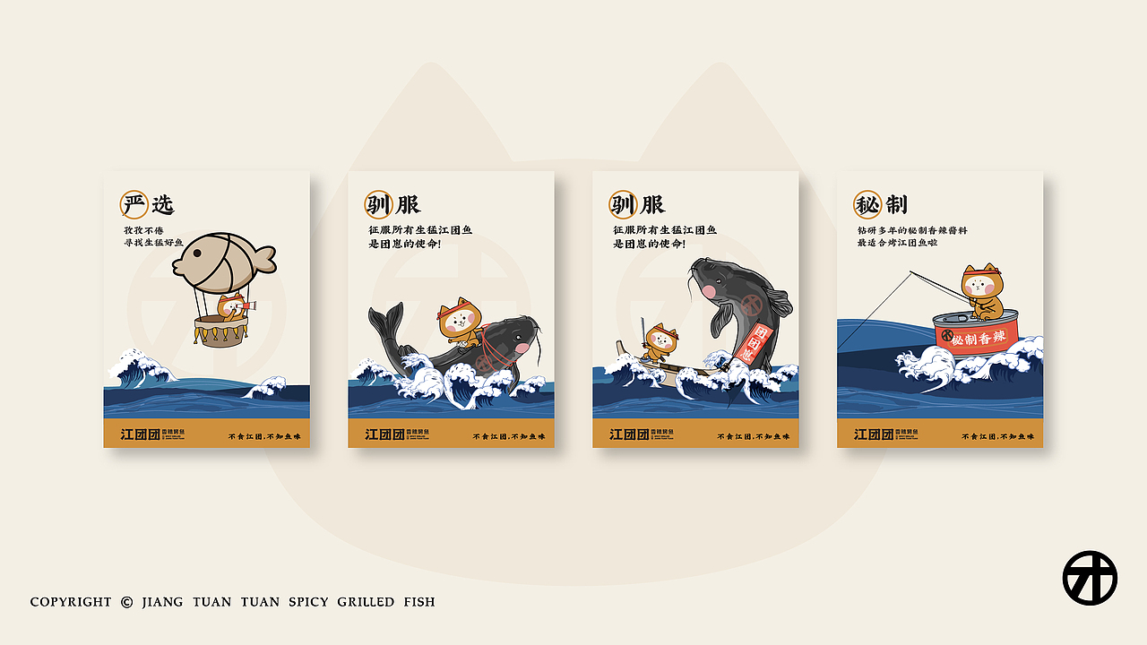 VI设计餐饮烤鱼