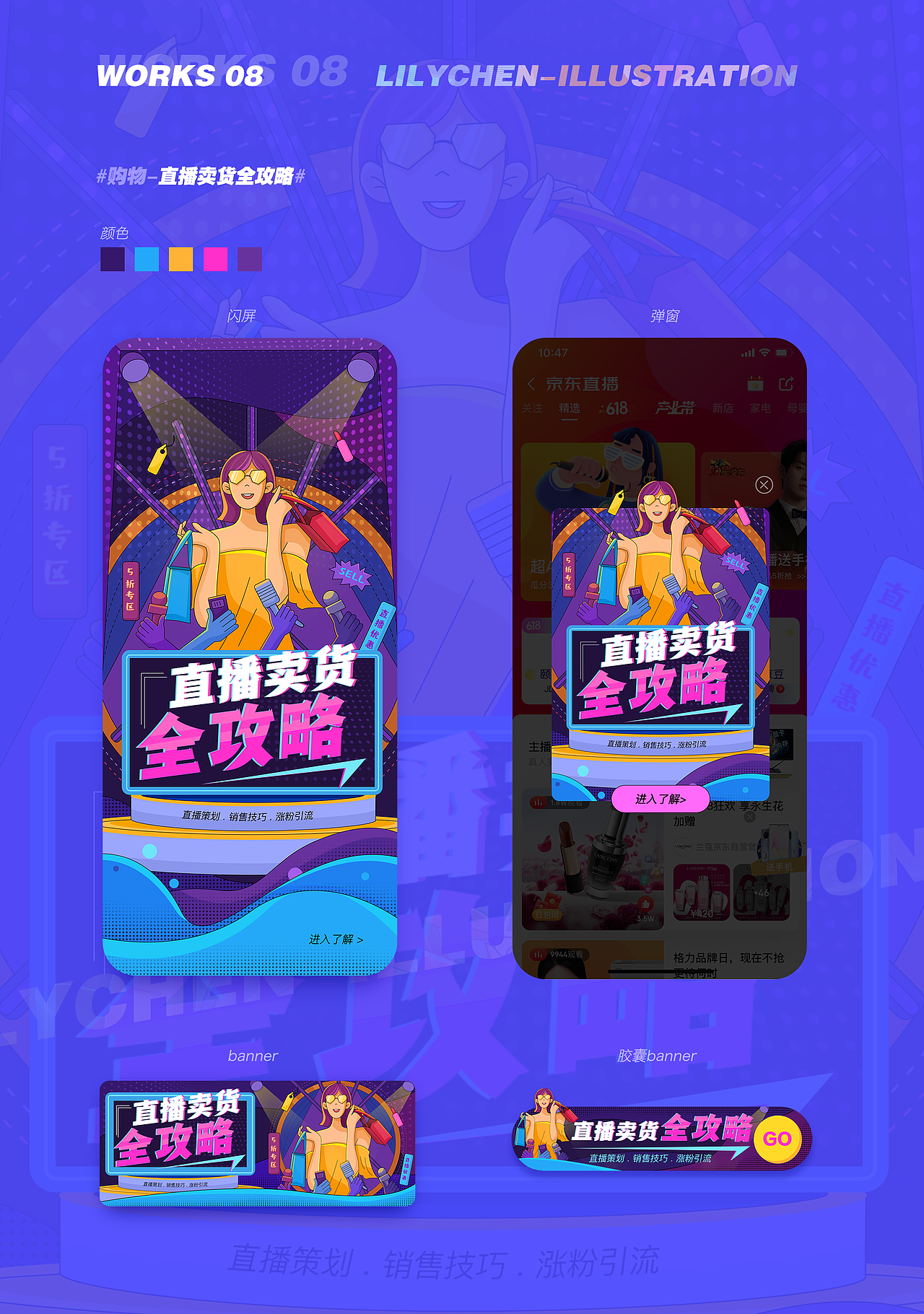 我的2020熬夜插画作品集（图ZMjQ5ODI5NjQ4） - 商业插画 - 站酷设计师粒粒陈_C原创素材 - 站酷ZCOOL