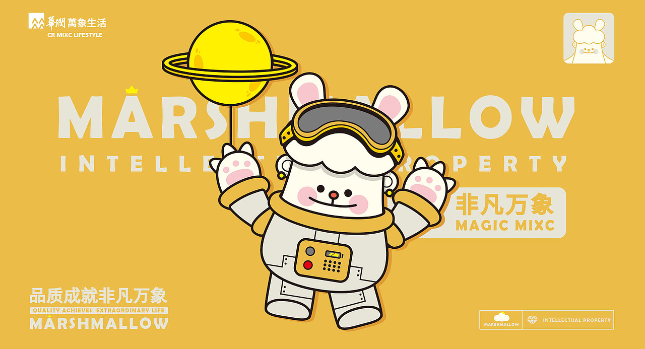 华润万象生活IP形象-棉花糖（图ZMzI1NTc2ODcy） - IP形象 - 站酷设计师煎饼MAX原创素材 - 站酷ZCOOL