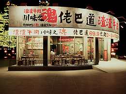 砂锅