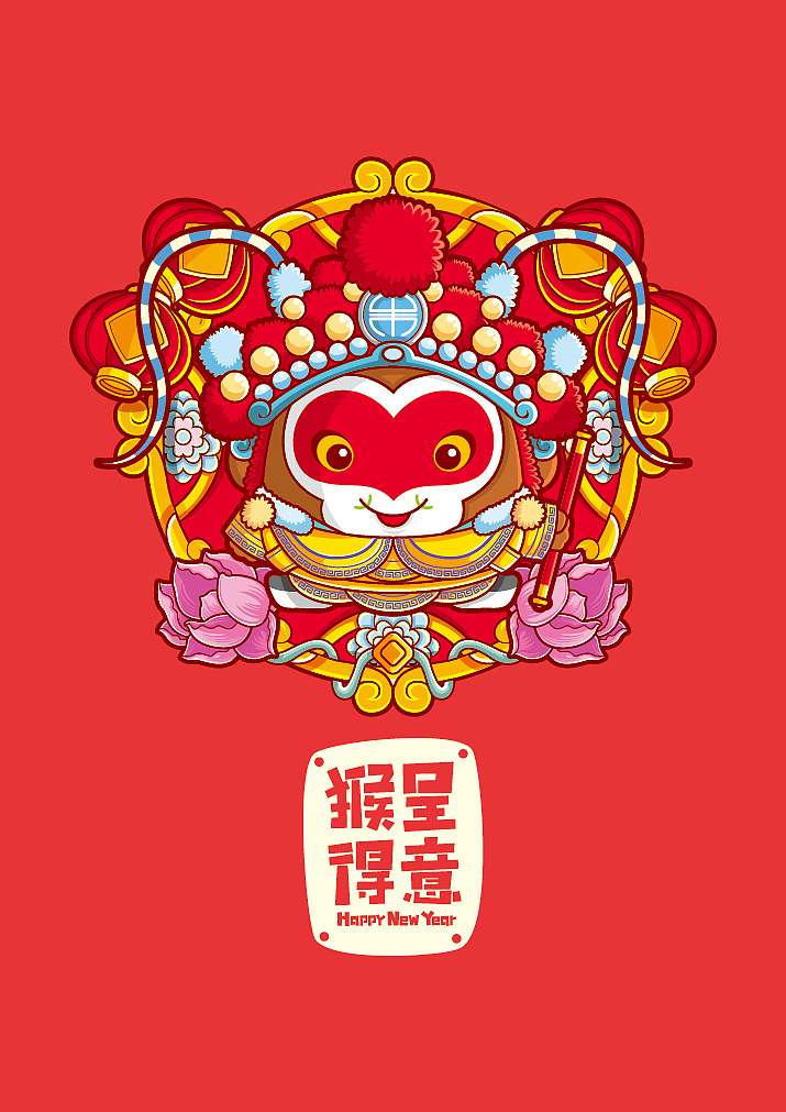 {十二生肖拜大年}