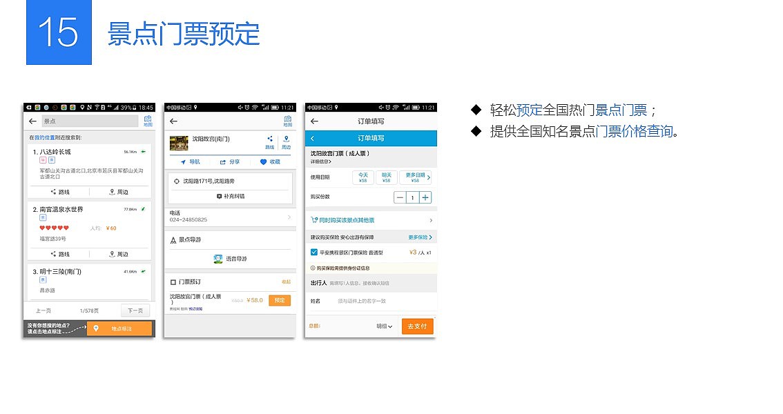 和地图业务介绍-和地图5.0系列设计