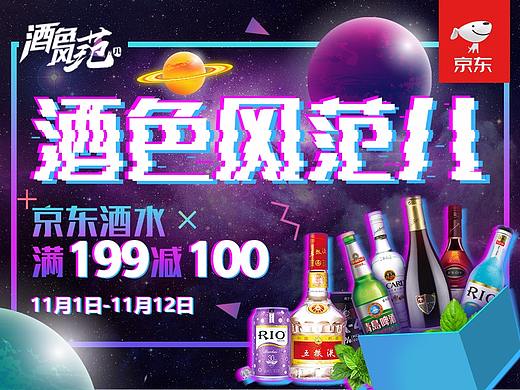 京東雙十一廣告（個(gè)人主頁-ZMjY2NjEwNjg=） - 宣傳物料 - 站酷設(shè)計(jì)師貓癡魚干女原創(chuàng)素材 - 站酷ZCOOL