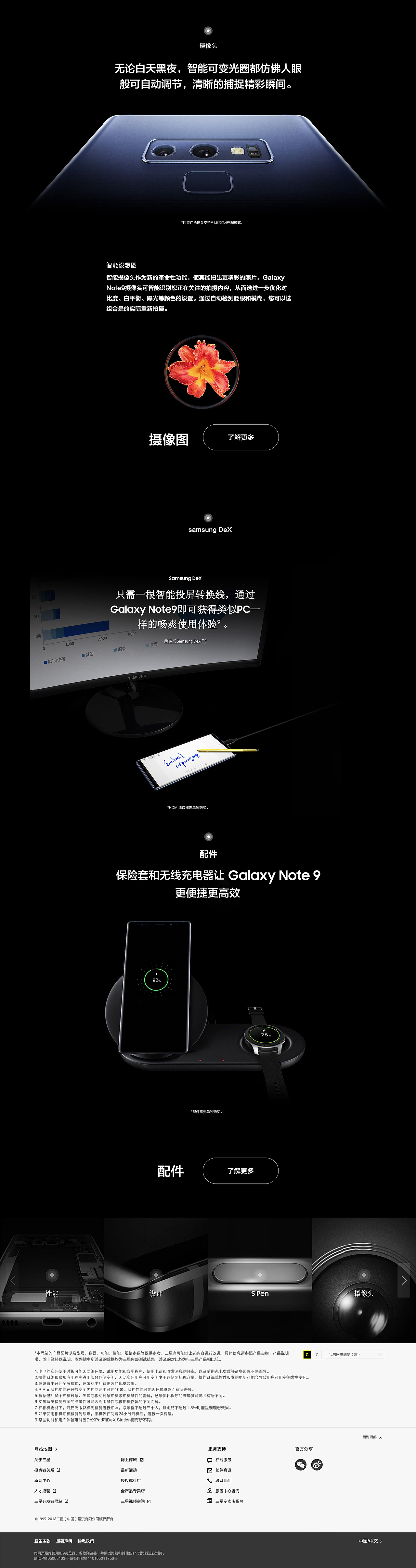 三星官网N9新品发布首页设计（图ZMTI2NjIzMTQ4） - 电商 - 站酷设计师永远激情原创素材 - 站酷ZCOOL
