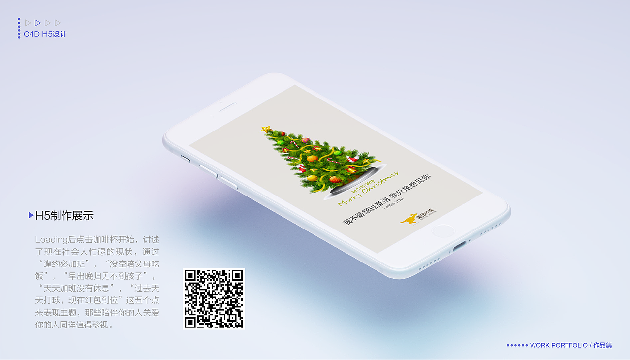 个人设计作品合集