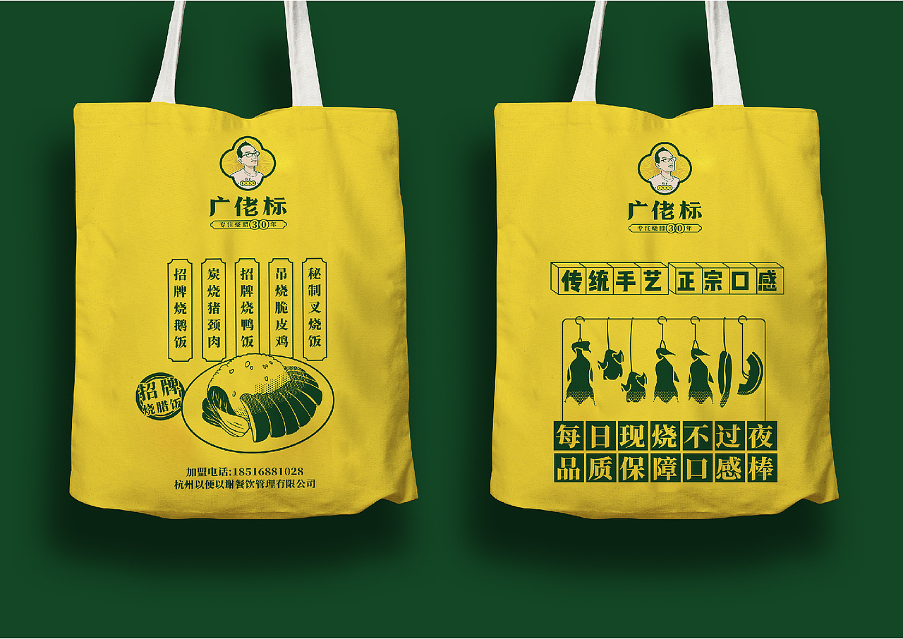 广佬标-品牌形象升级（图ZMTgzODgwMjUy） - 品牌 - 站酷设计师艹纠结哥原创素材 - 站酷ZCOOL