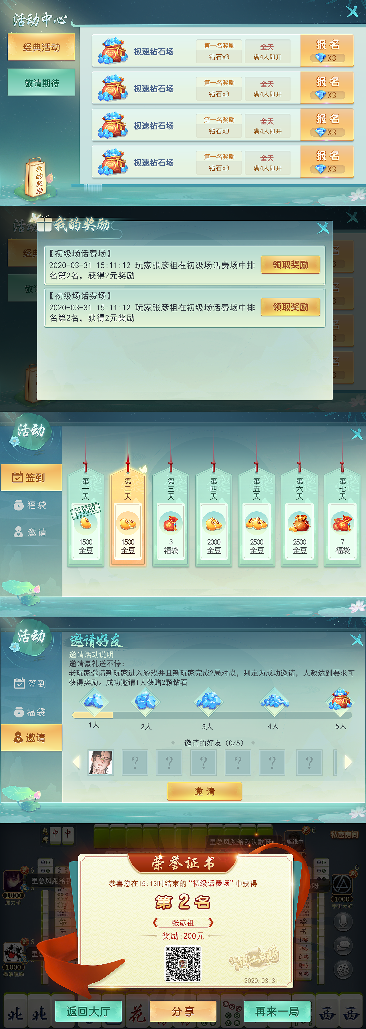 娱乐（图ZMjEzODA1MDI0） - 游戏UI - 站酷设计师咩乜原创素材 - 站酷ZCOOL
