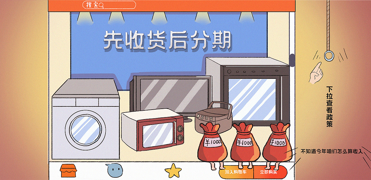 雙十二稅法小知識（圖ZMjQ3NjcwMzI0） - 商業(yè)插畫 - 站酷設計師劉溜溜吧原創(chuàng)素材 - 站酷ZCOOL