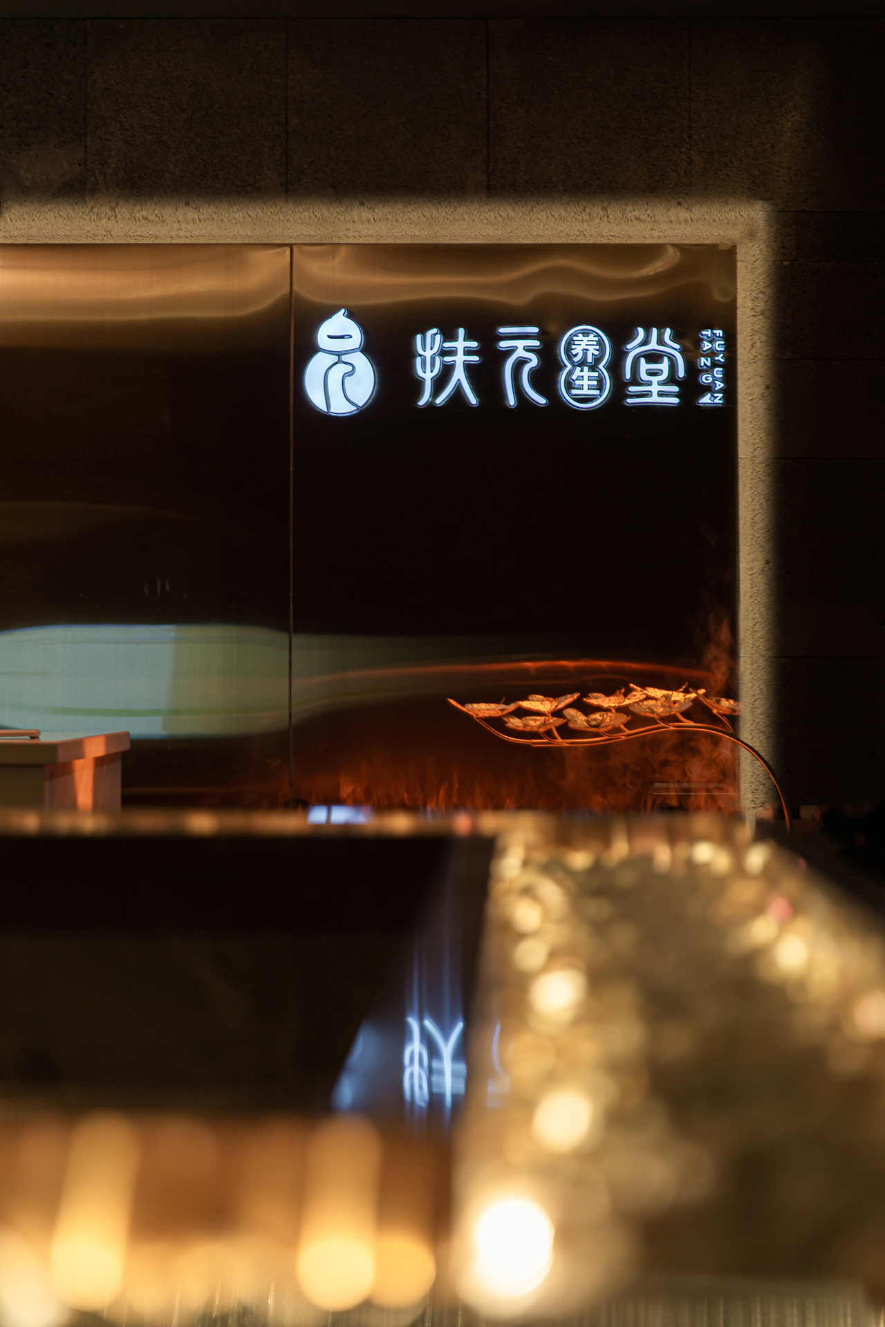 【足疗项目】扶元养生堂（图ZMjU3MDQ1NjQ0） - 商业空间设计 - 站酷设计师朴墨设计原创素材 - 站酷ZCOOL