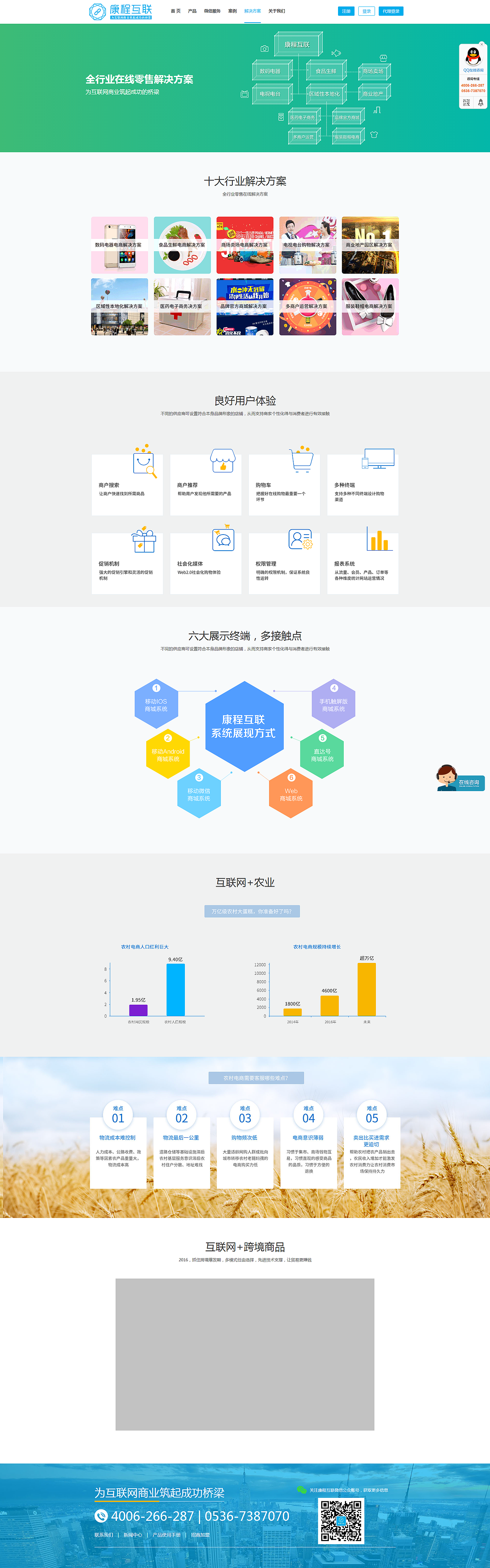 康程互联-官网