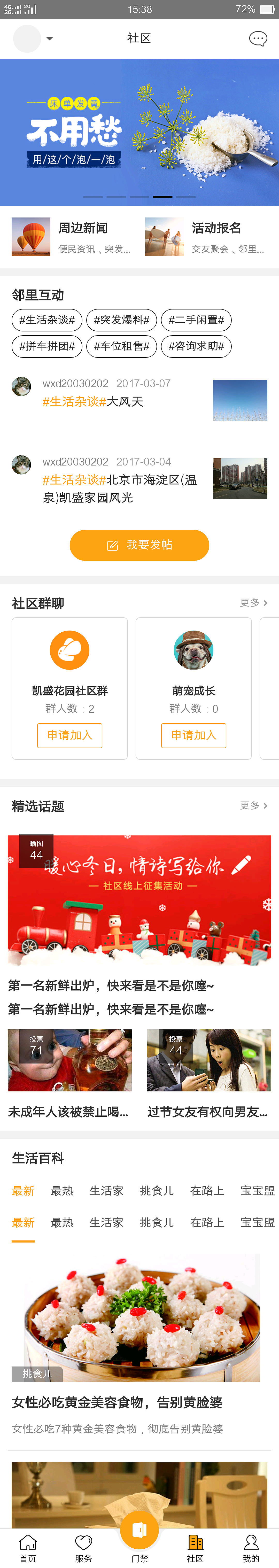 千丁app（图ZMjMwODY5MDM2） - APP界面 - 站酷设计师辉潆原创素材 - 站酷ZCOOL