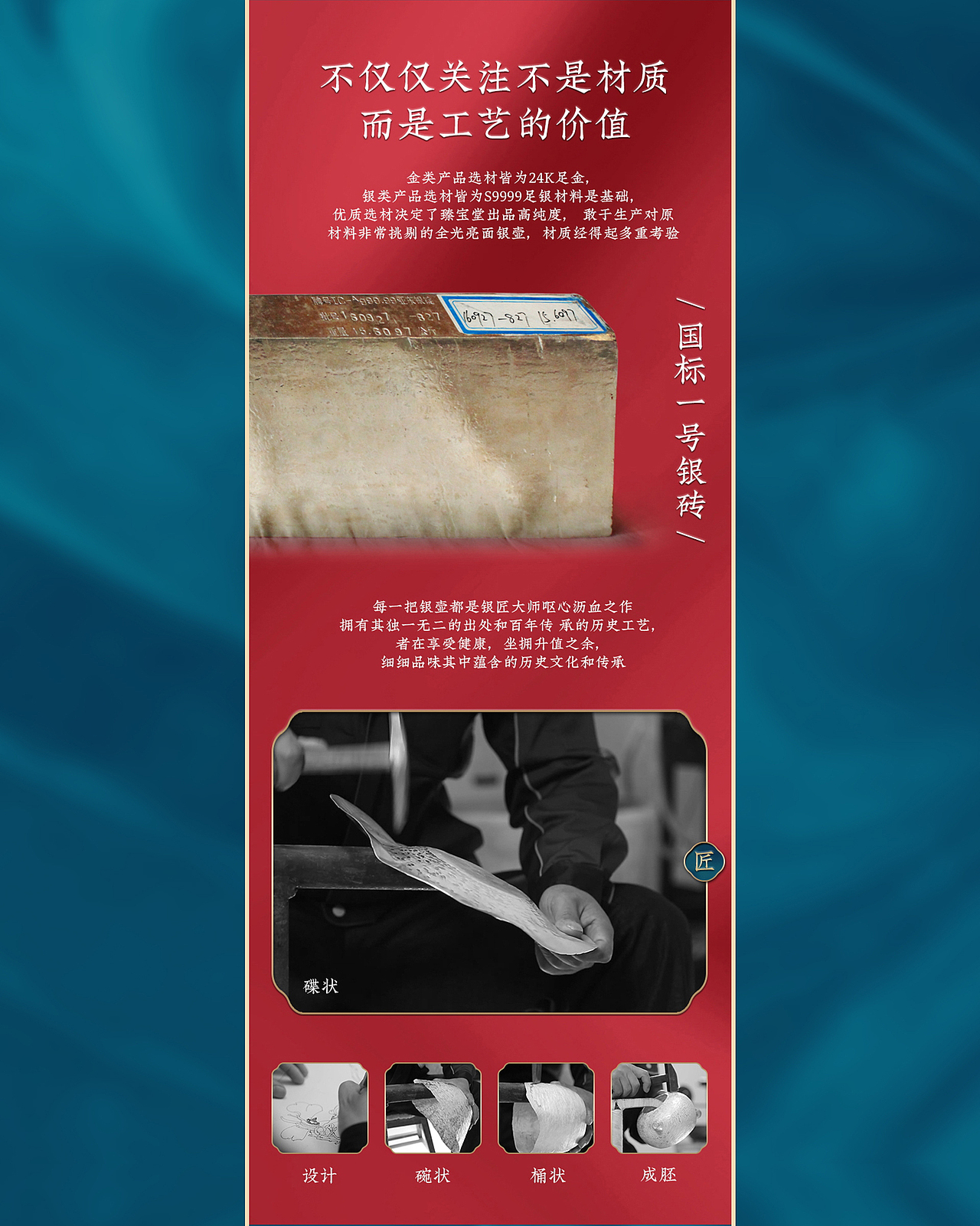 国潮中国风详情页（图ZMjM0MjQwMjc2） - 电商 - 站酷设计师玖晞原创素材 - 站酷ZCOOL