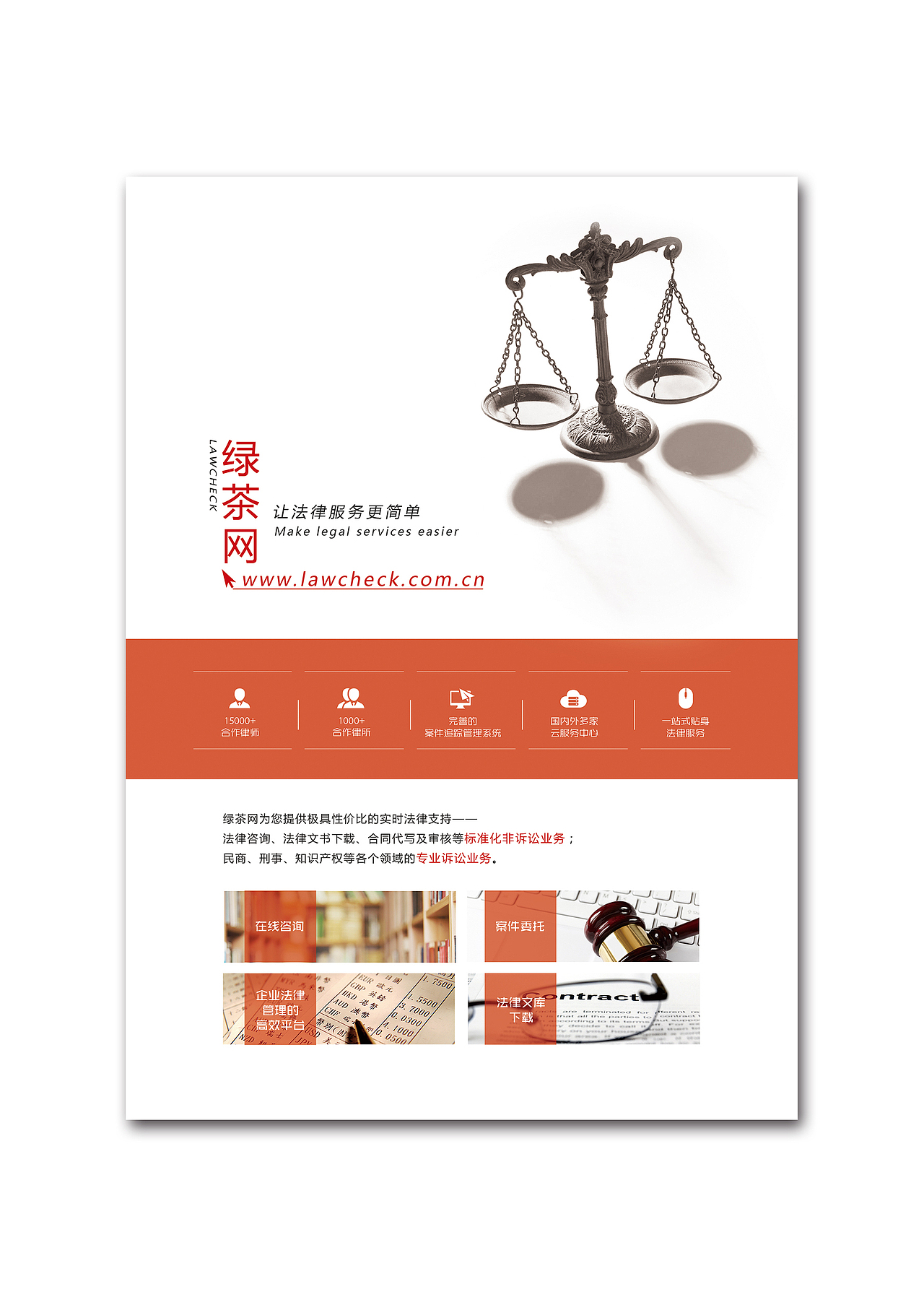 一组企业纸宣物料，折页、DM、画册（图ZNzMxNDk0Mjg=） - 宣传物料 - 站酷设计师梅香阁絮原创素材 - 站酷ZCOOL