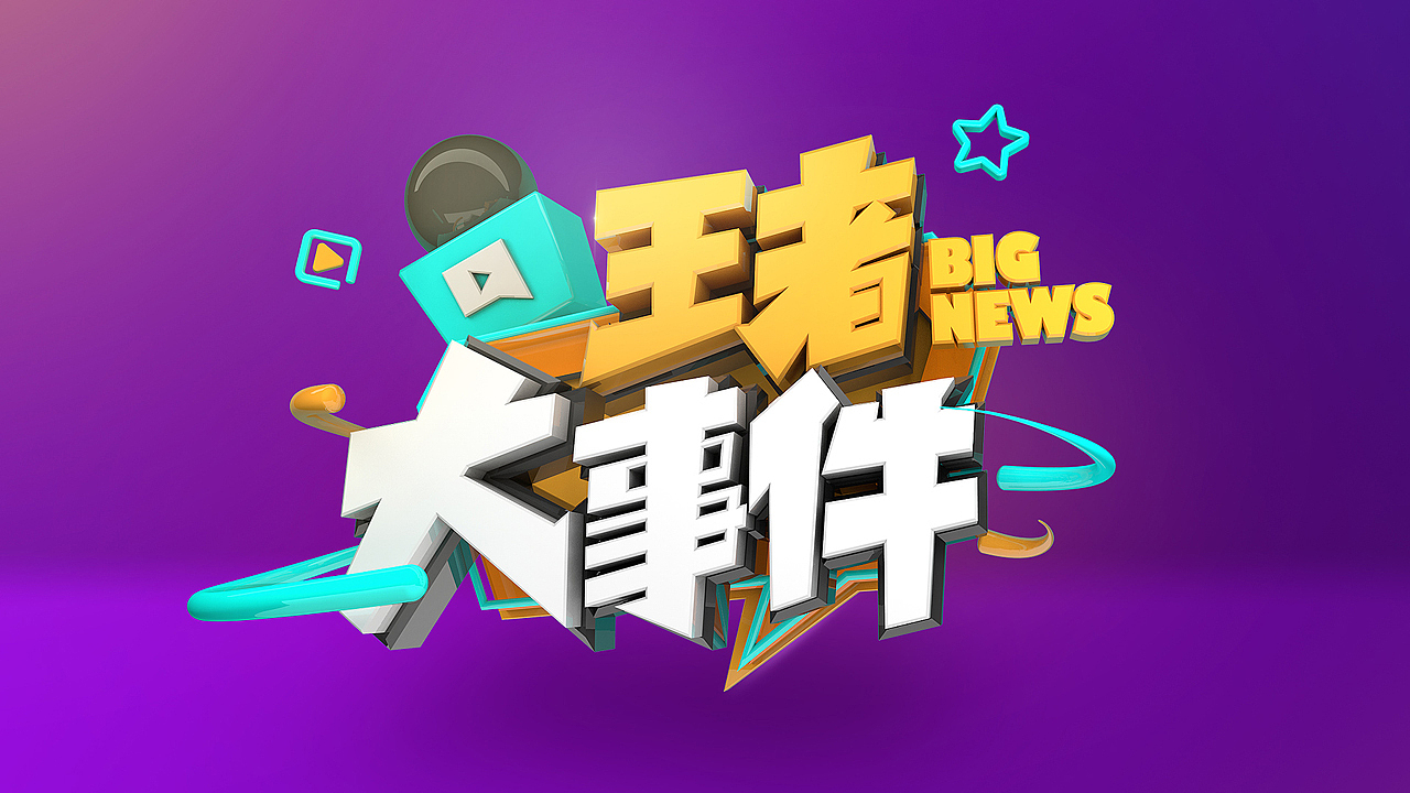 UI作品集