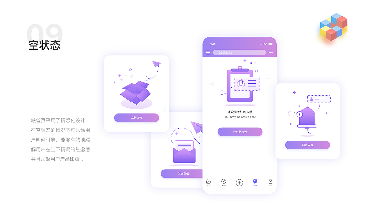 社交类App-苏打（图ZMTg4MzE2MTA0） - APP界面 - 站酷设计师苏慕白原创素材 - 站酷ZCOOL