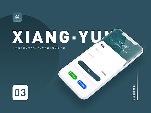 物享云B端-已上线