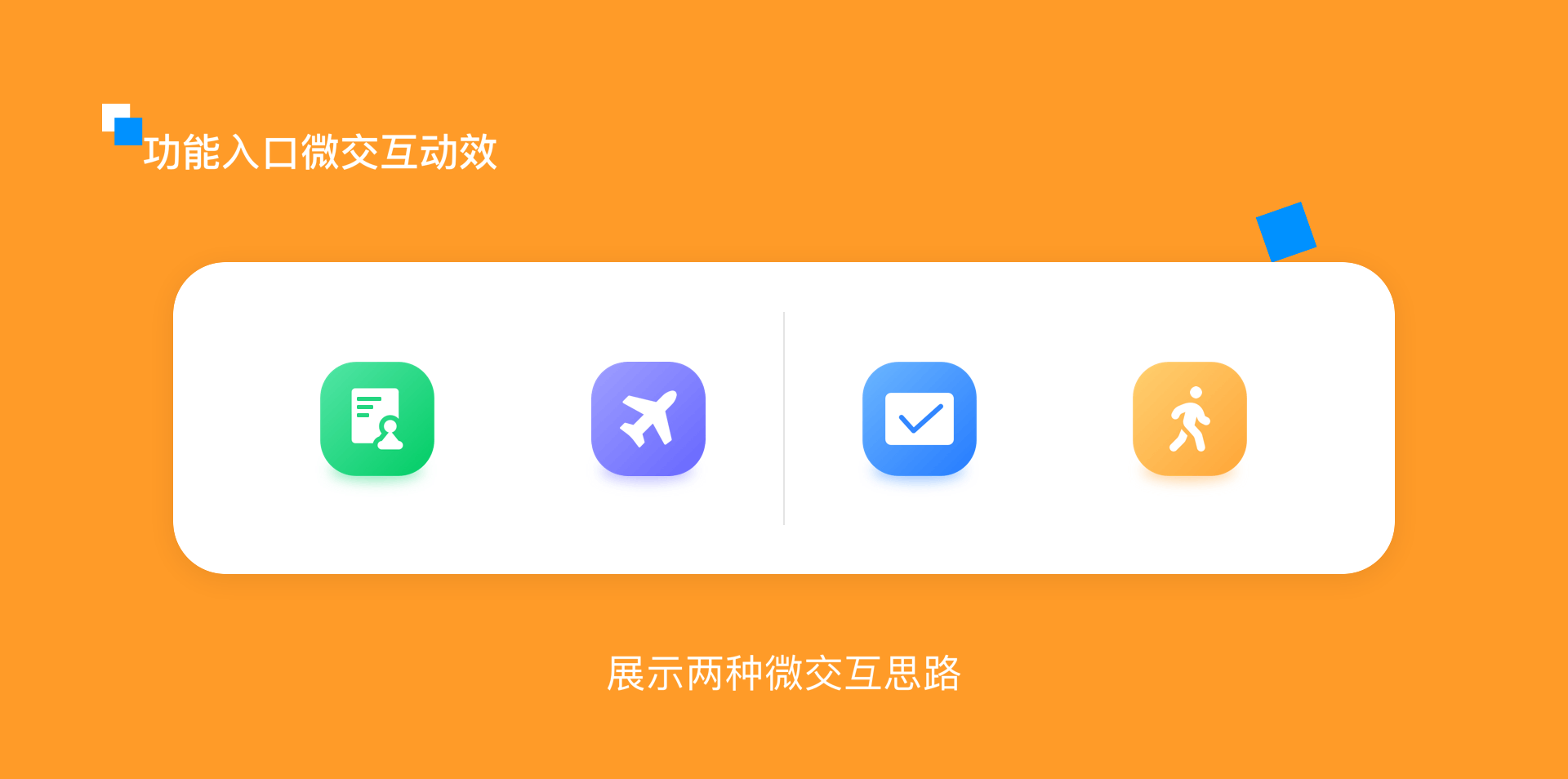 OA首页提案设计（图ZMjc3OTAzMDEy） - 软件界面 - 站酷设计师我是黄烁啊原创素材 - 站酷ZCOOL