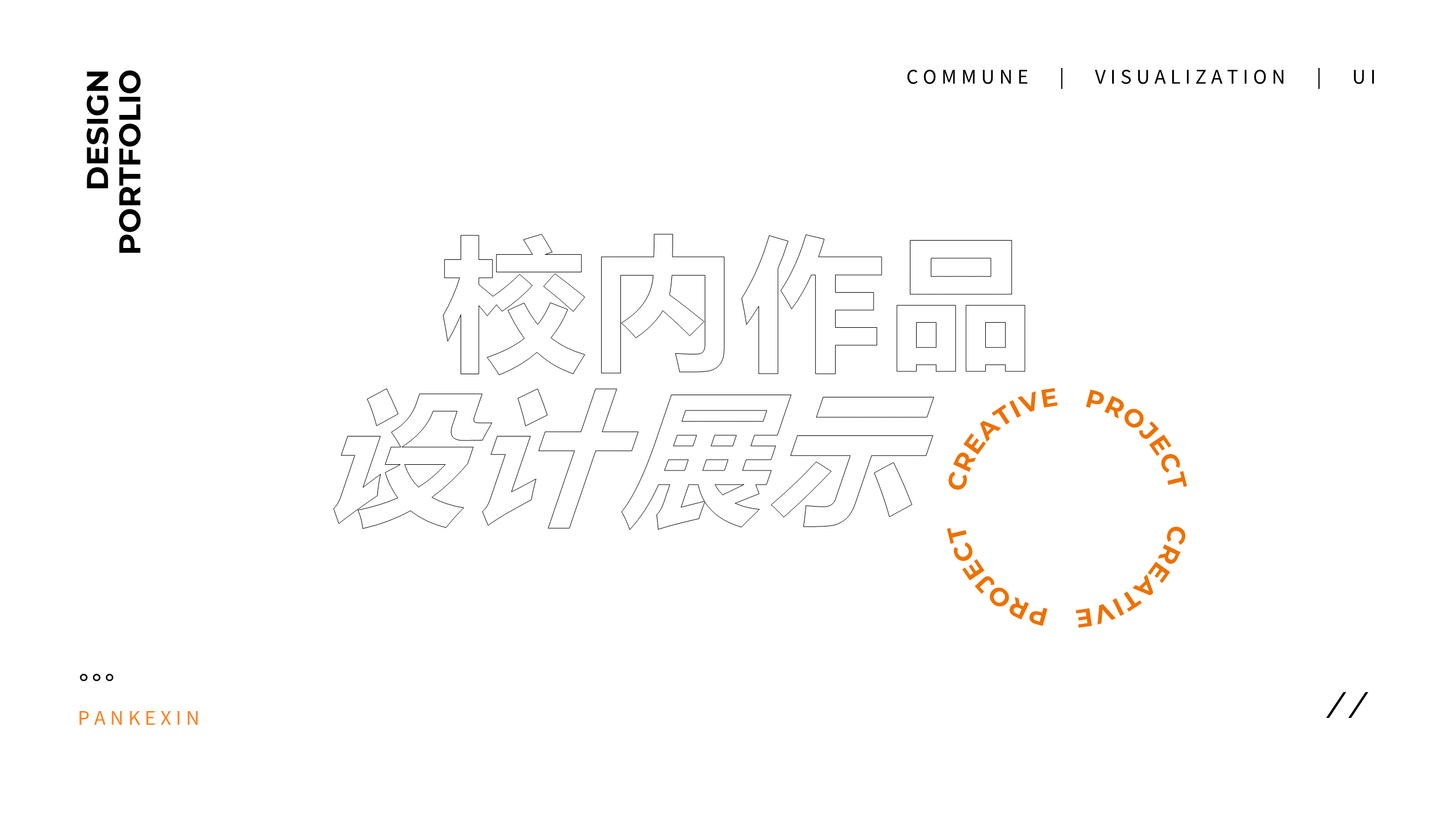 【2021】是作品集也是年度总结（图ZMjgzMTM5Nzg0） - 其他平面 - 站酷设计师PKSGMSN原创素材 - 站酷ZCOOL