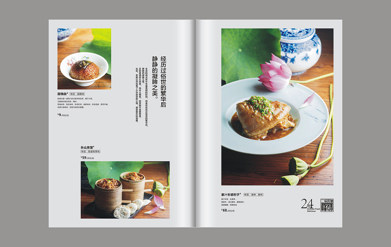 花醉（圖ZODA0NDYyMTY=） - 書籍/畫冊 - 站酷設(shè)計師丫頭妹子原創(chuàng)素材 - 站酷ZCOOL