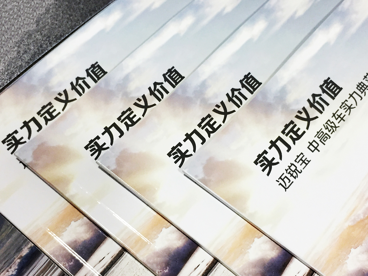公司宣传册_企业画册设计_企业宣传画册制作_百铂文化（图ZOTQ0NDg1NjQ=） - 书籍/画册 - 站酷设计师百铂文化品牌设计原创素材 - 站酷ZCOOL