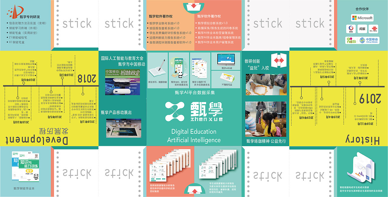 武汉大学 深圳研究院 甄学课题宣传（图ZMTYxMDkzNTk2） - 品牌 - 站酷设计师huoxing1030原创素材 - 站酷ZCOOL