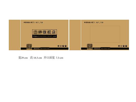 包装设计（个人主页-ZNDQyNjkyODA=） - 包装 - 站酷设计师明明的明原创素材 - 站酷ZCOOL