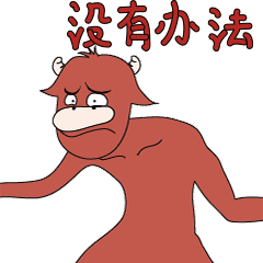 来和这头牛玩耍吧（图ZMjQwOTk3Mjc2） - IP形象 - 站酷设计师君主kehan原创素材 - 站酷ZCOOL