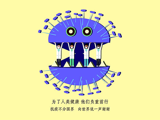 抗疫海报