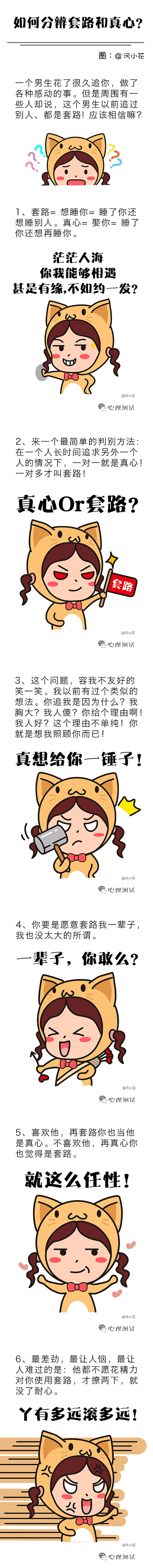 【鱼丸&串串】2016.12.21-2017.02.07（图ZNzEzNTE4MTI=） - 短篇/格漫 - 站酷设计师胖纸华原创素材 - 站酷ZCOOL