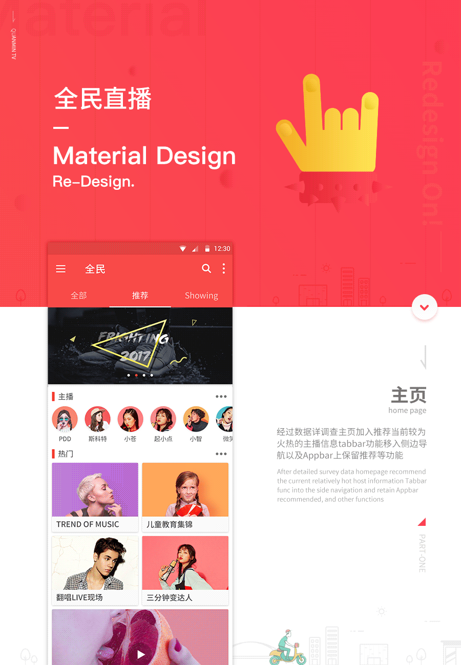 全民直播 Redesign（图ZNzI1NTMyNTY=） - APP界面 - 站酷设计师JACKW原创素材 - 站酷ZCOOL