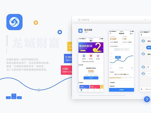 龙城财富-金融APP