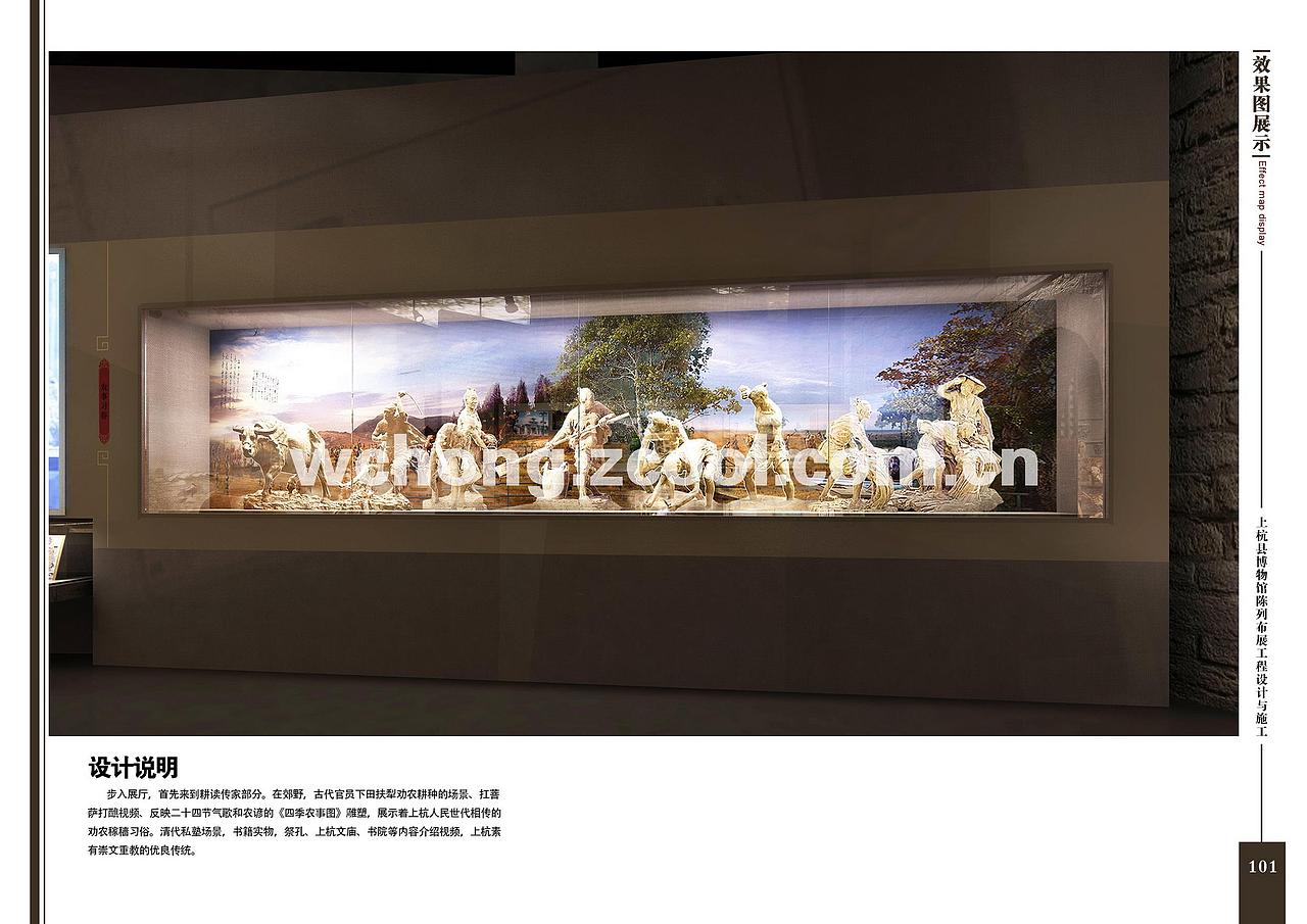 上杭县博物馆设计方案(社会历史厅、非遗厅)