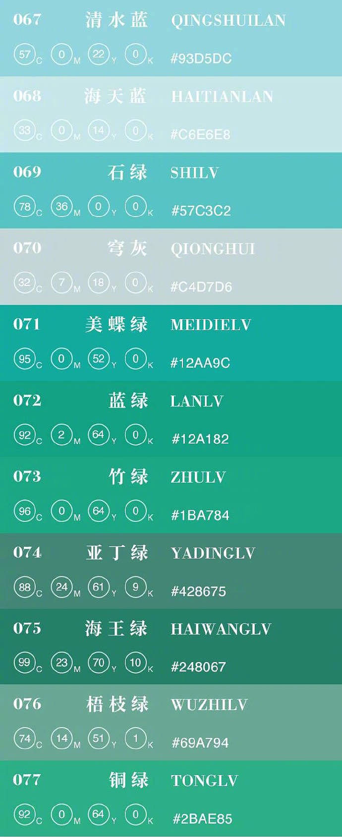 色卡（图ZMTcyNTEwNjMy） - 其他 - 站酷设计师AzreRed原创素材 - 站酷ZCOOL