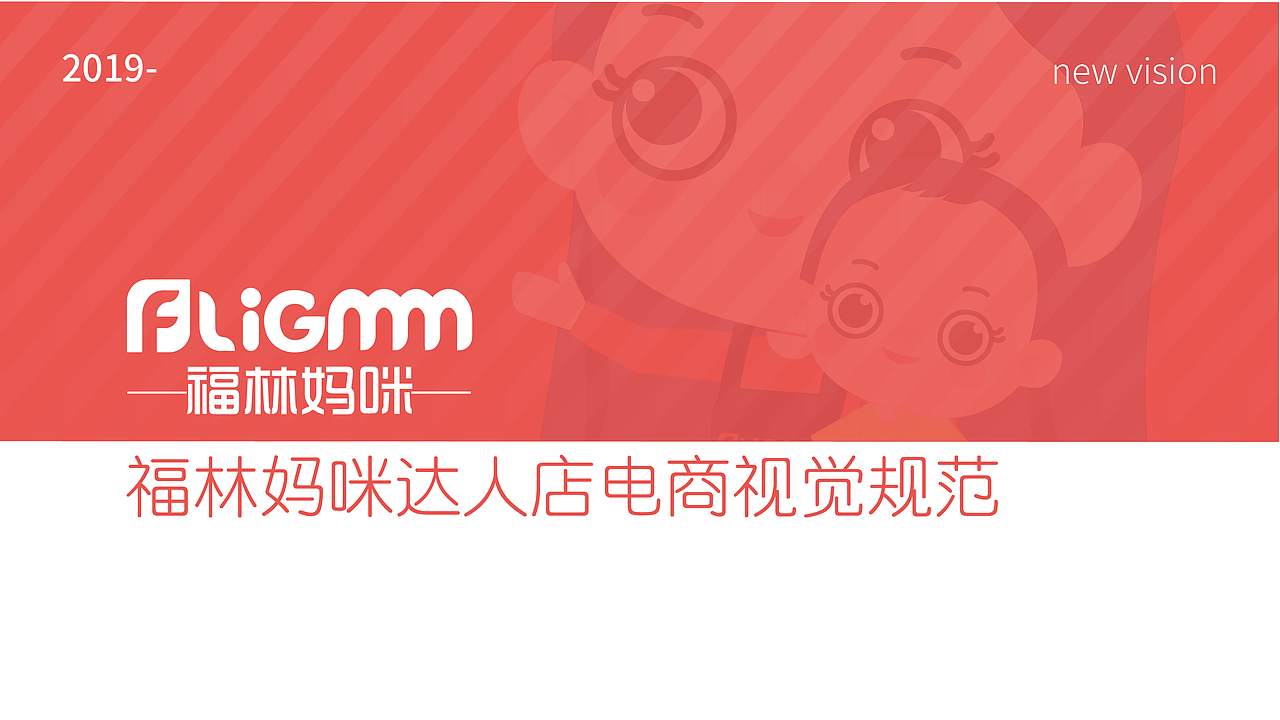 2019工作总结-视觉规范（图ZMTkzMTA3Mjg0） - 电商 - 站酷设计师bohexie原创素材 - 站酷ZCOOL